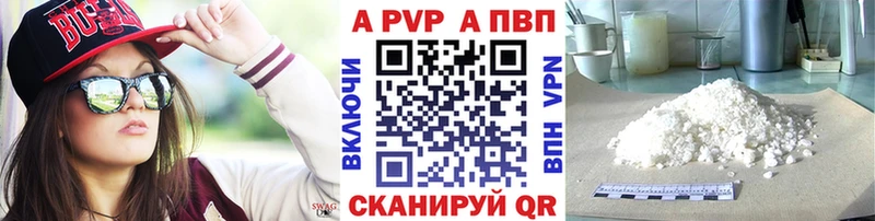 APVP Crystall  Купить  Черепаново 