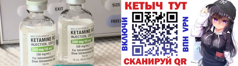 Купить  Черепаново  КЕТАМИН VHQ 