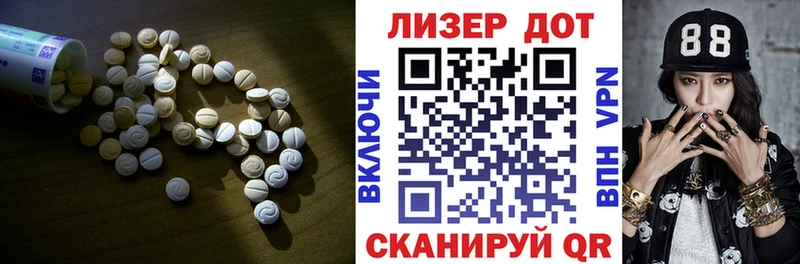 LSD-25 экстази кислота Черепаново