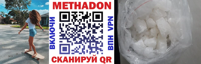 Купить  Черепаново  Метадон мёд 