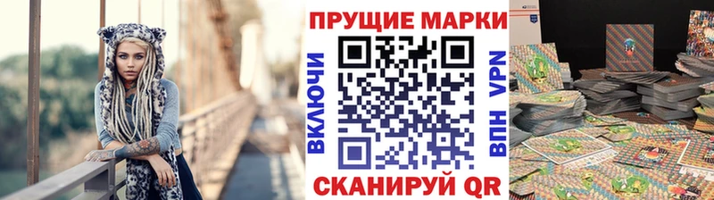 Купить  Черепаново  Марки 25I-NBOMe 1,5мг 